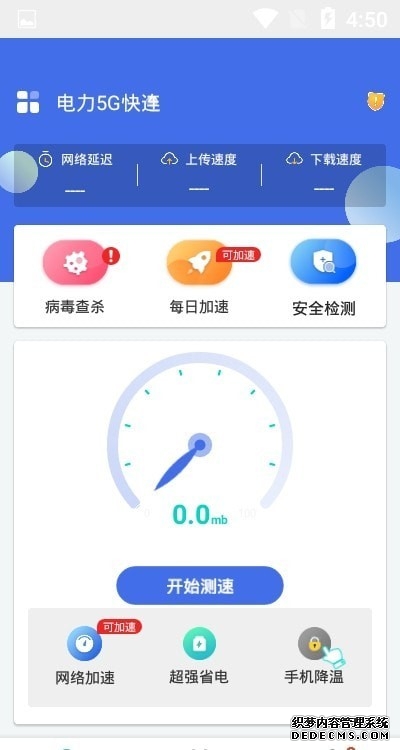 粤高速公路项目建设加速